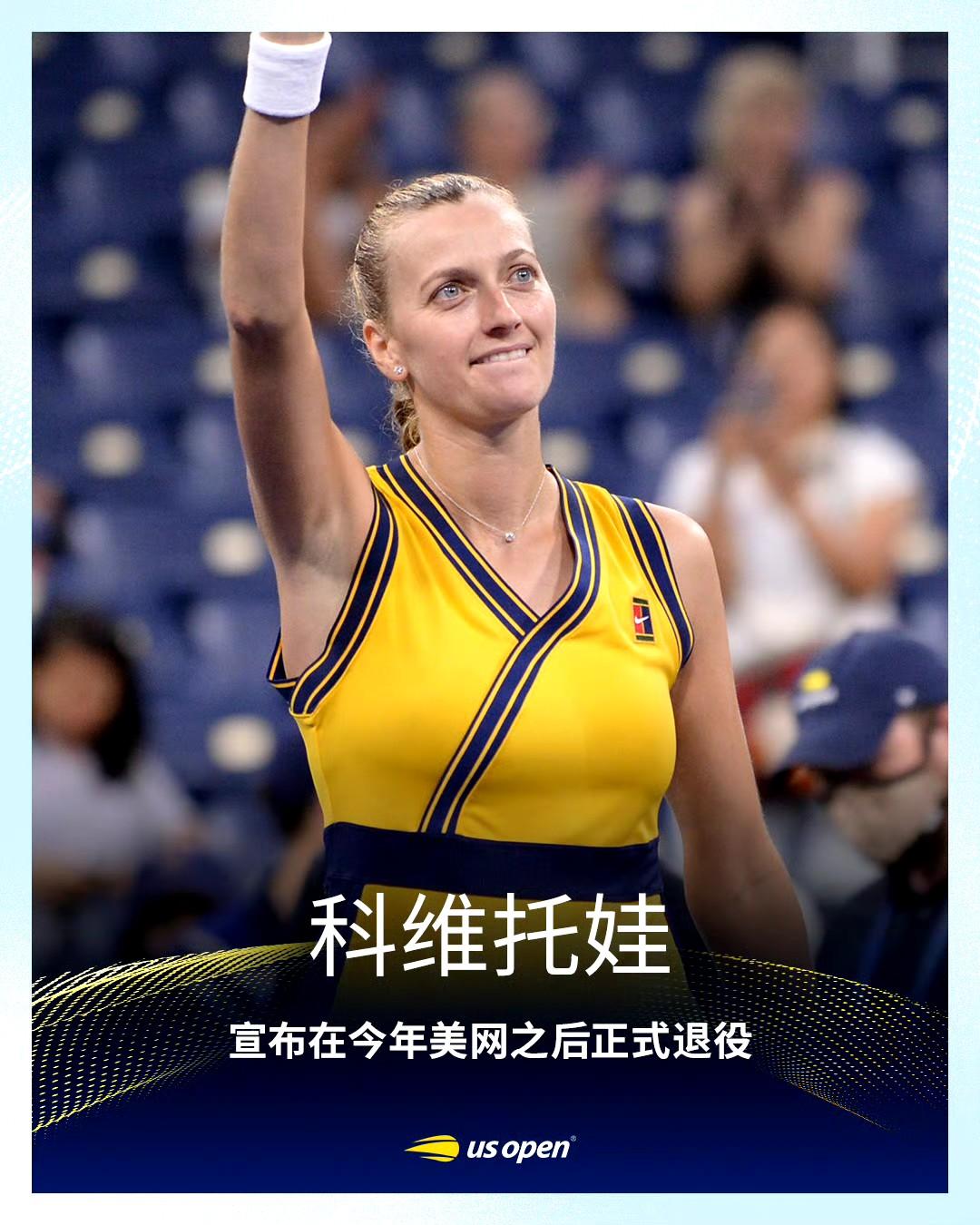  科维托娃赛事官方发布关键助攻新规，德国队争议不断！爱游戏平台